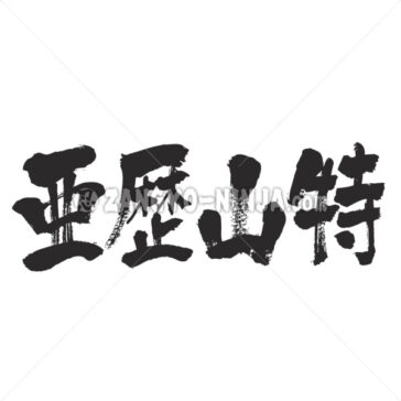 Alexandria city - Zangyo-Ninja