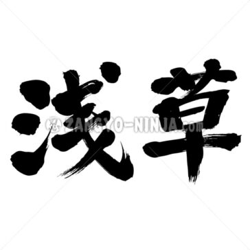 Asakusa by horizontally - Zangyo-Ninja