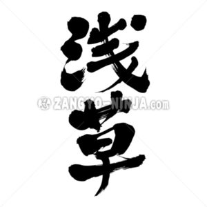 Asakusa by vertically - Zangyo-Ninja