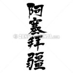 Azerbaijan vertical - Zangyo-Ninja