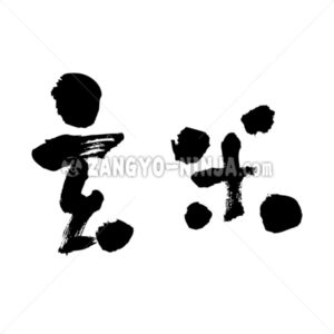 Brown rice - Zangyo-Ninja