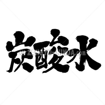 Carbonated water - Zangyo-Ninja