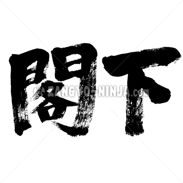 Excellency - Zangyo-Ninja Excellency - Zangyo-Ninja