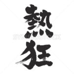 Fever - Zangyo-Ninja