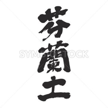 Finland - Zangyo-Ninja