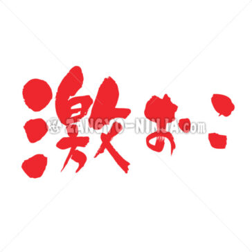 Gekioko - Zangyo-Ninja