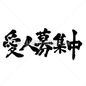 I want the mistress - Zangyo-Ninja