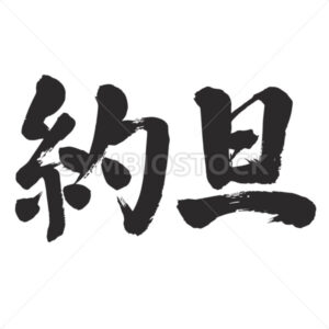 Jordan - Zangyo-Ninja