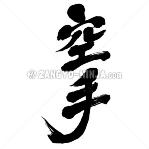 Karate vertically - Zangyo-Ninja