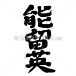 Kingdom of Norway - Zangyo-Ninja