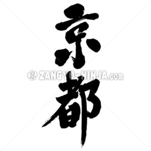 Kyoto by vertically - Zangyo-Ninja