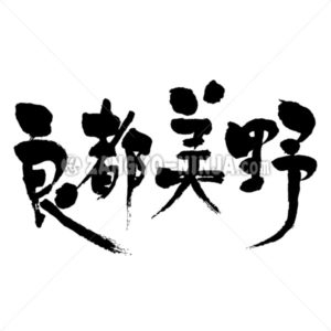 Latvia - Zangyo-Ninja