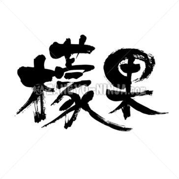 Mango - Zangyo-Ninja