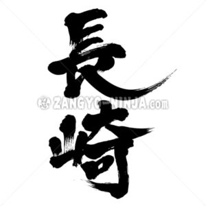 Nagasaki - Zangyo-Ninja