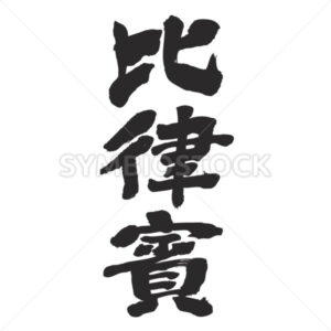 Philippines - Zangyo-Ninja