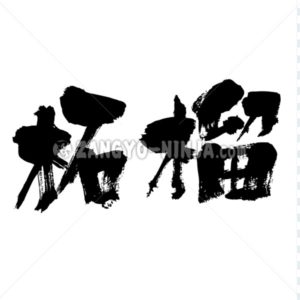 Pomegranate - Zangyo-Ninja