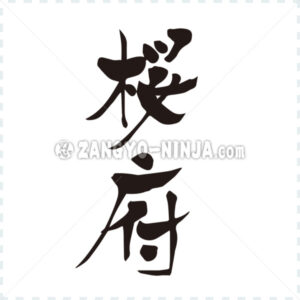 Sacramento city - Zangyo-Ninja