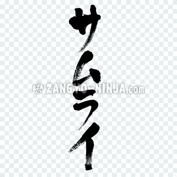 Samurai-katakana vertical xr - Zangyo-Ninja Samurai-katakana vertical xr - Zangyo-Ninja