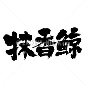 Sperm whale - Zangyo-Ninja