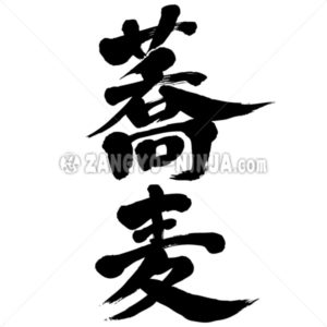 buckwheat noodles - Zangyo-Ninja