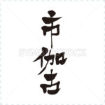 chicago - Zangyo-Ninja