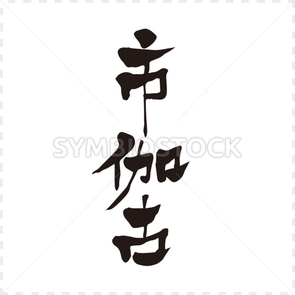 chicago - Zangyo-Ninja chicago - Zangyo-Ninja