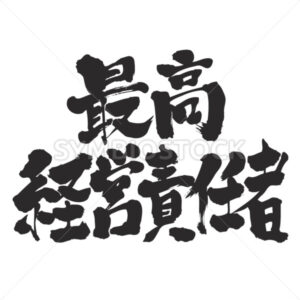 chief executive officer, ceo - Zangyo-Ninja