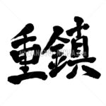 colossus leader - Zangyo-Ninja