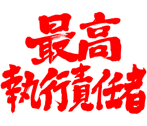 coo in calligraphy kanji