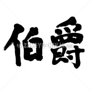 count earl - Zangyo-Ninja