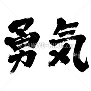 courage - Zangyo-Ninja