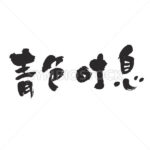 deep distress - Zangyo-Ninja