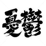 dumps gloom - Zangyo-Ninja