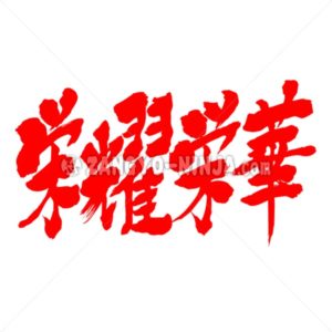 extremes of luxury - Zangyo-Ninja