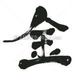 gold in kanji - Zangyo-Ninja