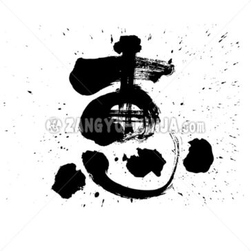 grace - Zangyo-Ninja