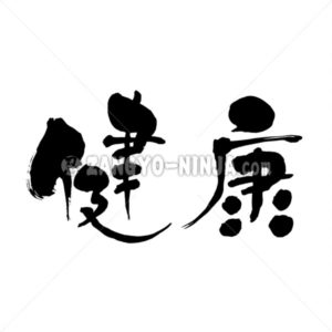 health - Zangyo-Ninja