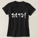 [Hiragana] hospitality, Omotenashi calligraphy in Japanese Hiragana T-Shirts