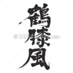 hydrarthrosis - Zangyo-Ninja