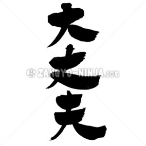 im ok - Zangyo-Ninja