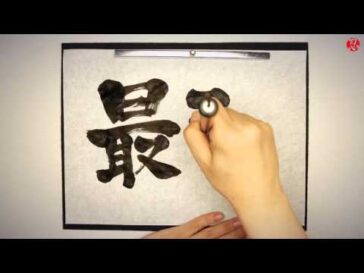 strongest in Kanji as Youtube capture