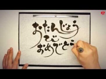 happy birthday in Japanese Hiragana youtube capture