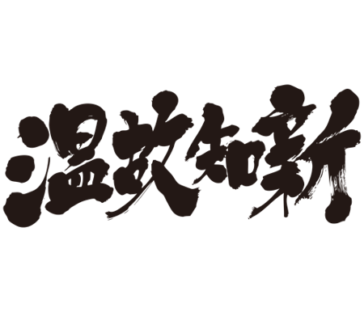 Carrying knowledge into new fields