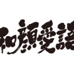 gentle face and a nice word