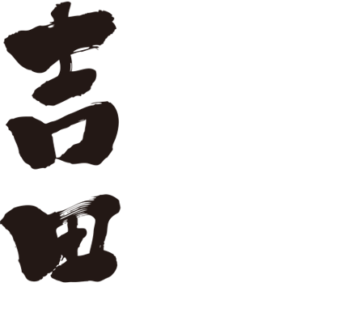 Yoshida mames kanji