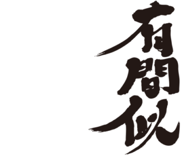 translated name in kanji for Armani