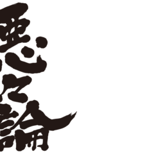 translated name in kanji for Aaron