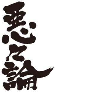 translated name in kanji for Aaron