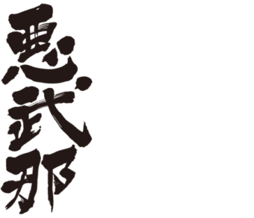 translated name in kanji for Abner