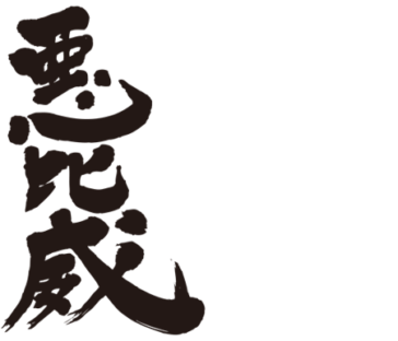 translated name in kanji for Aby